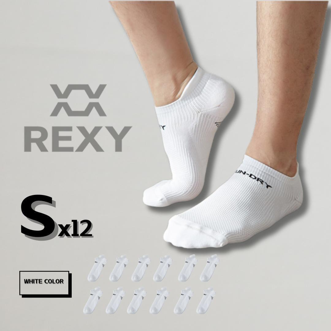 12X Rexy Seamless Sport Sneakers Socks Small Non-Slip Heel Tab WHITE - Magdasmall