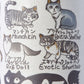 Sushi Mug 250ml Cats Design