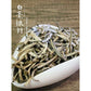 Silver Needle White Tea （Bai Hao Yin Zhen) 5 x 70g